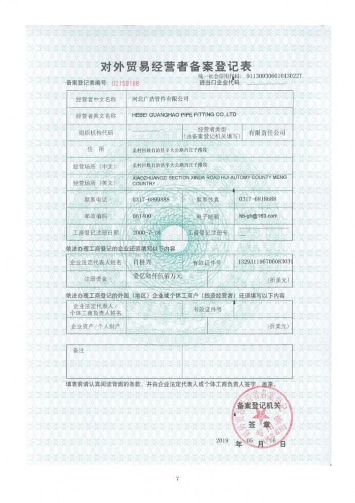 荣誉资质