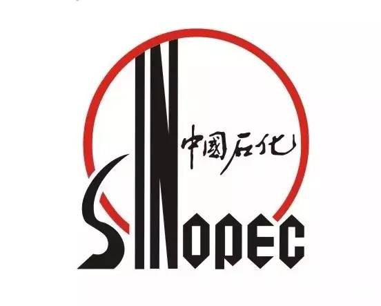 中国石化